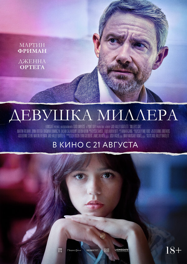 Постер сериала